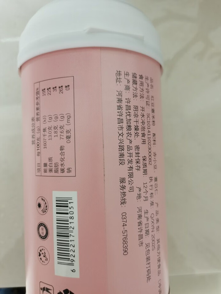 纯薏米粉500g瓶装素食代餐粉红豆薏仁粉精选小薏仁米低温烘焙研磨即食冲泡冲饮营养早餐黍香世家零食 红豆薏米粉500g怎么样，好用吗，口碑，心得，评价，试用报告,第3张