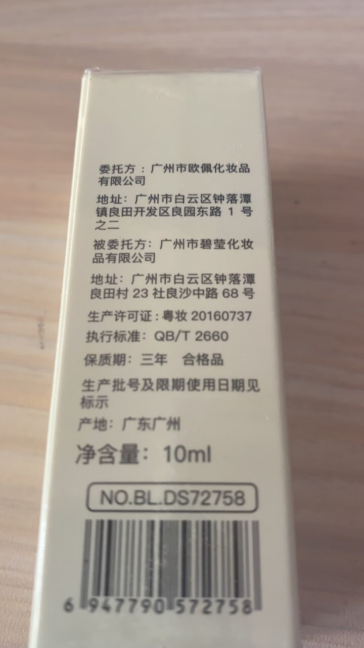 薇娅推荐左旋乳酸肌底果酸换焕肤精华原液寡肽原液去淡化痘印痘坑收缩毛孔去黑头粉刺精华液修护毛孔粗大女男怎么样，好用吗，口碑，心得，评价，试用报告,第3张