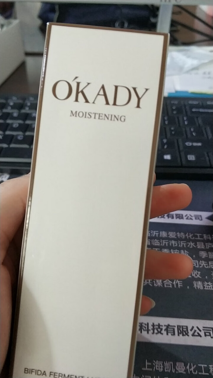 欧佩O'KADY二裂酵母卸妆水温和正品 眼部唇部脸底妆三合一深层清洁干净清爽不油腻不紧绷卸妆液非乳膏 二裂酵母温和舒透卸妆水125ml怎么样，好用吗，口碑，心得,第2张