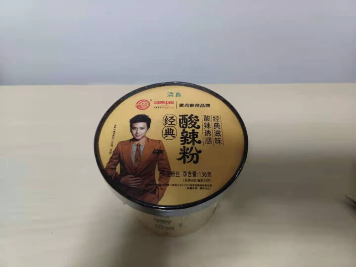 豫言 天豫【品牌中国】重点推荐商品 高品质 经典酸辣粉136g*12桶/箱 红薯粉丝 经典酸辣粉130g*1桶试吃装怎么样，好用吗，口碑，心得，评价，试用报告,第3张