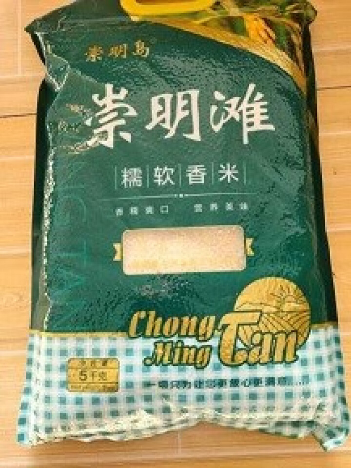 崇明岛 崇明滩大米5KG软香粳米一年一季圆粒香怎么样，好用吗，口碑，心得，评价，试用报告,第2张