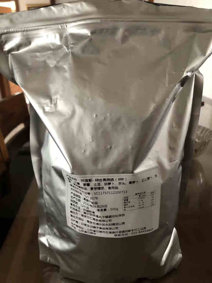 咔滋哥18种综合果蔬干混合装500g秋葵干什锦果蔬脆脱水蔬菜干即食草莓香菇紫薯18种健康轻食零食 12种高配果蔬脆500g(第二件19.8元）怎么样，好用吗，口,第2张