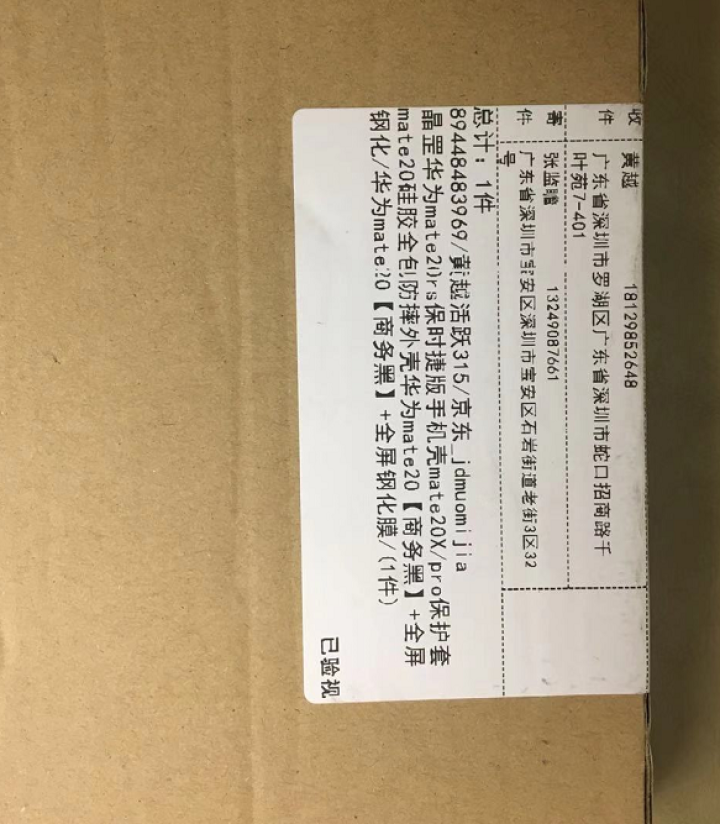 晶罡 华为mate20rs保时捷版手机壳mate20X/pro保护套mate20硅胶全包防摔外壳 华为mate20【商务黑】+全屏钢化膜怎么样，好用吗，口碑，心,第2张