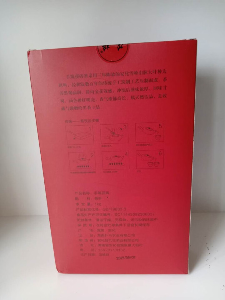 湖南正宗安化黑茶茯将2019年1000克手筑茯砖金花茯茶安华黑茶怎么样，好用吗，口碑，心得，评价，试用报告,第3张