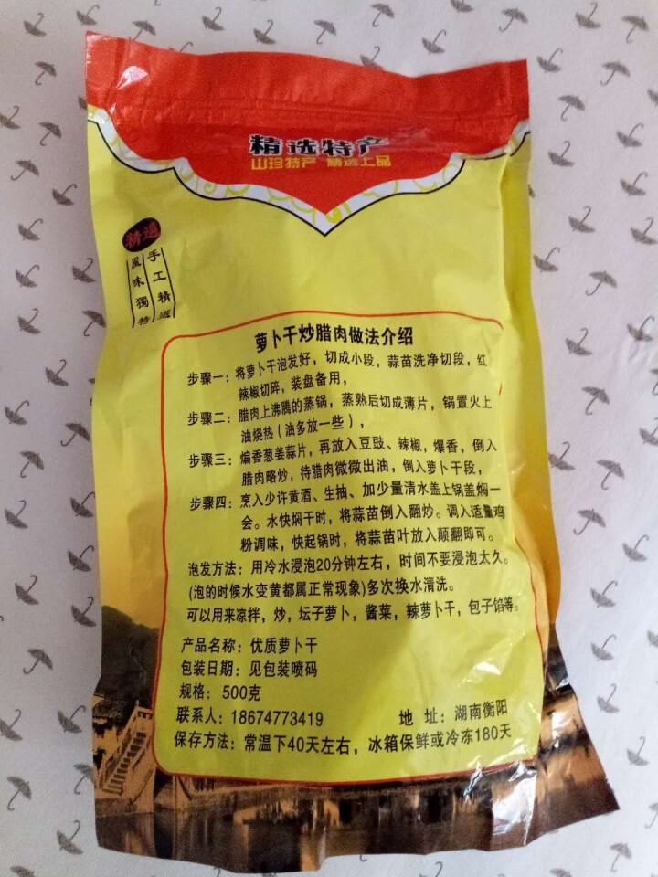 串串润湖南土特产干萝卜条农家自制萝卜干干货脆嫩萝卜萝卜丝风干白萝卜 500g怎么样，好用吗，口碑，心得，评价，试用报告,第3张