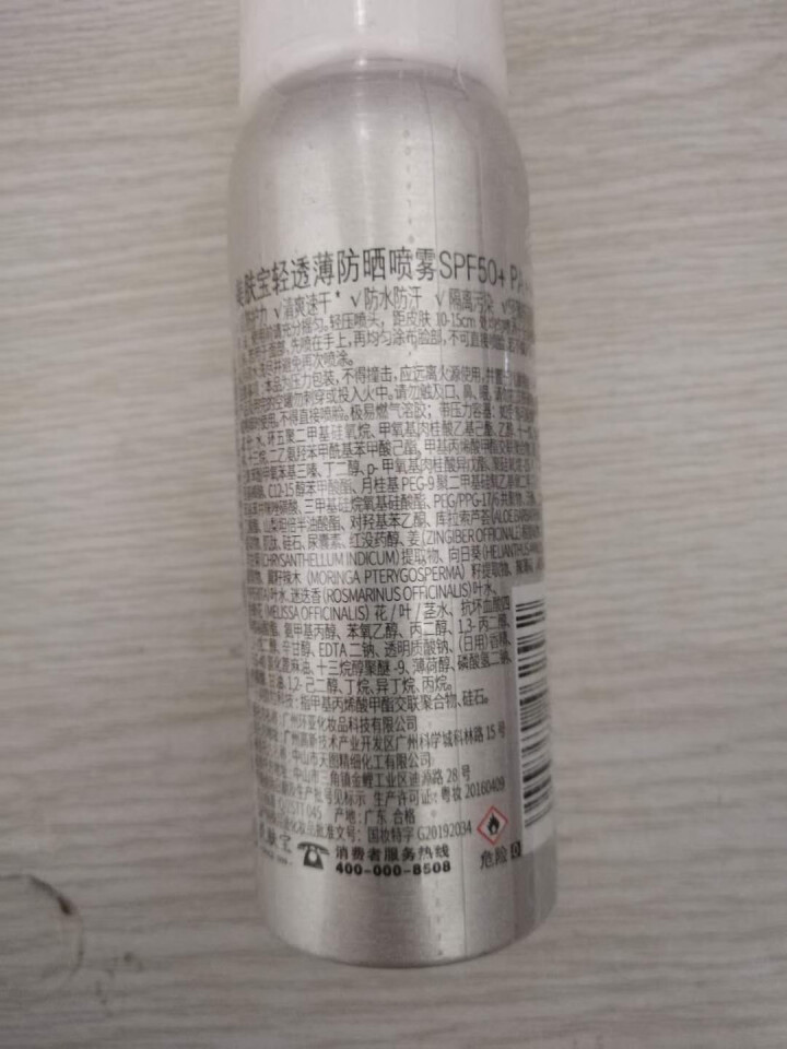 美肤宝 轻透薄防晒喷雾SPF50+PA+++50ml（防晒霜女 高倍防晒喷雾 隔离 面部 学生 户外）怎么样，好用吗，口碑，心得，评价，试用报告,第3张