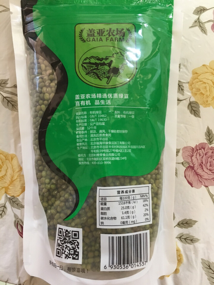 盖亚农场 有机绿豆450g东北农家五谷杂粮新鲜薄皮小绿豆汤粥 450g怎么样，好用吗，口碑，心得，评价，试用报告,第3张