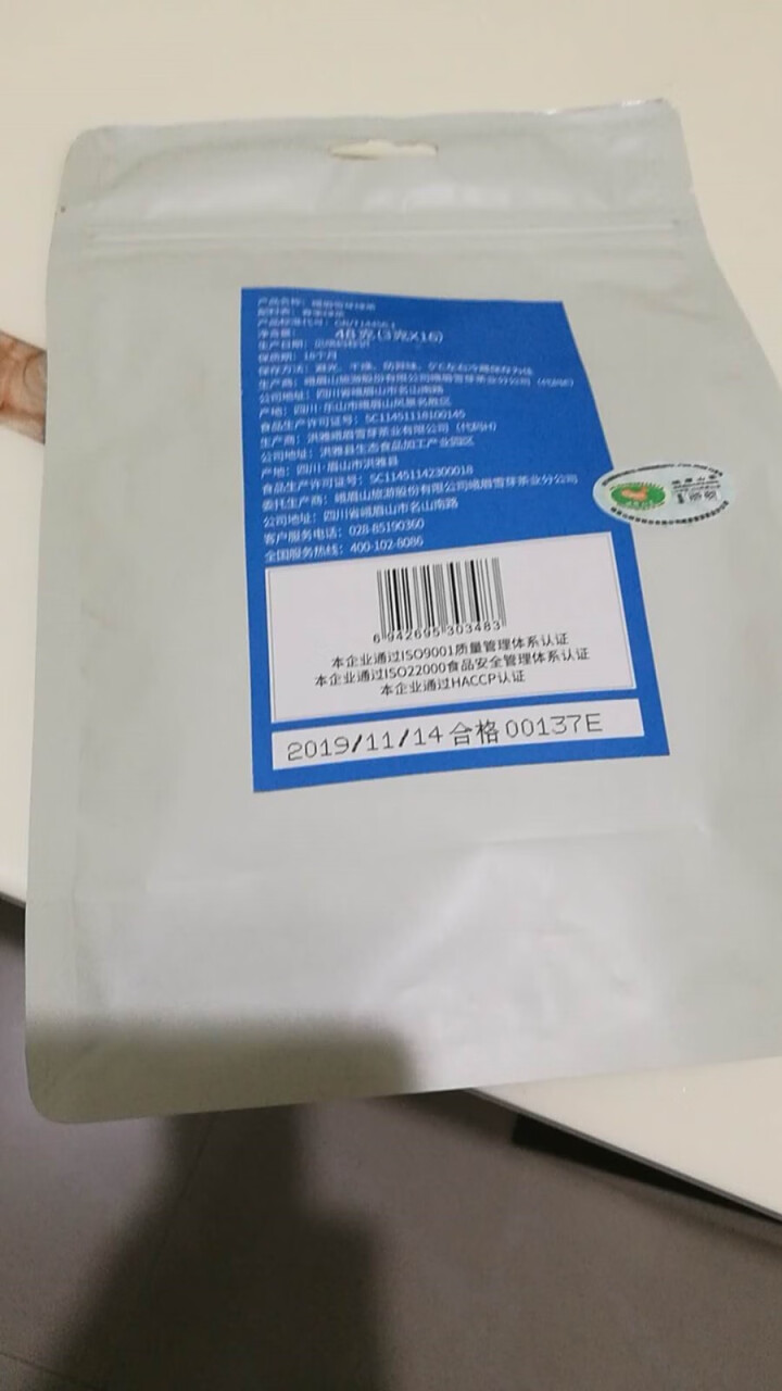 峨眉雪芽 茶叶 雀舌48克/袋 春茶绿茶自饮装怎么样，好用吗，口碑，心得，评价，试用报告,第2张