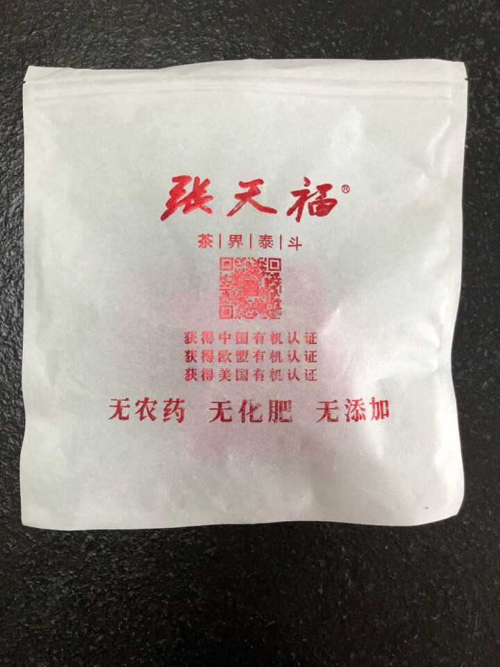 当日发顺丰张天福有机白茶便携式小块装饼干茶实惠装自用送礼袋装茶10袋共20克 精品装怎么样，好用吗，口碑，心得，评价，试用报告,第2张