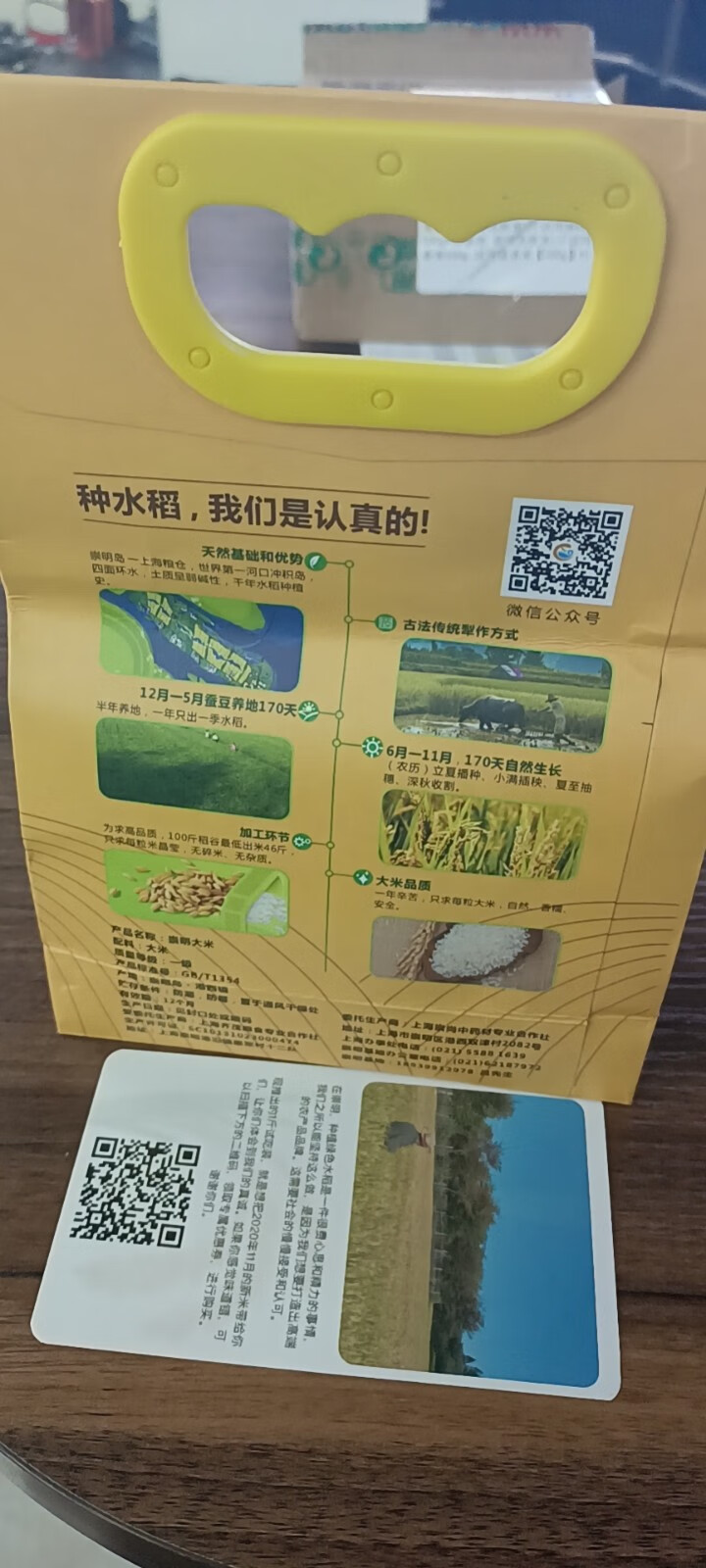 海崇尚 崇明岛新米1斤试用装鲜大米 香米500g 试用装香米【500g】怎么样，好用吗，口碑，心得，评价，试用报告,第4张