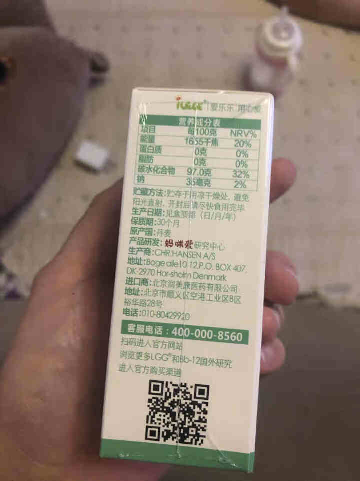 iLELE爱乐乐 婴幼儿童活性益生菌粉 妈咪爱家族产品 丹麦原装进口 LGG+BB,第3张