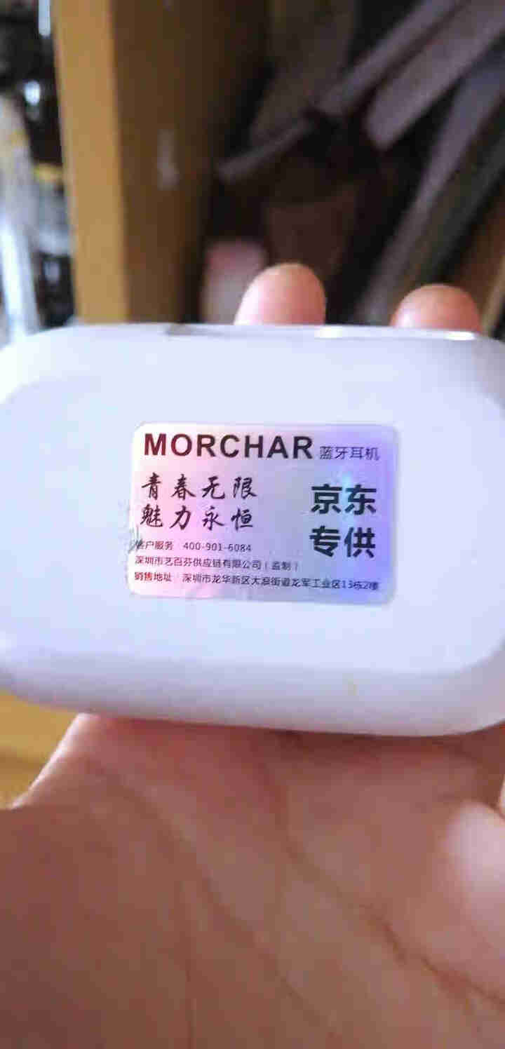 MORCHAR 无线双耳立体声音乐蓝牙耳机 运动耳机 迷你入耳式手机耳机 触摸+音效+1800电池容 珍珠白怎么样，好用吗，口碑，心得，评价，试用报告,第4张