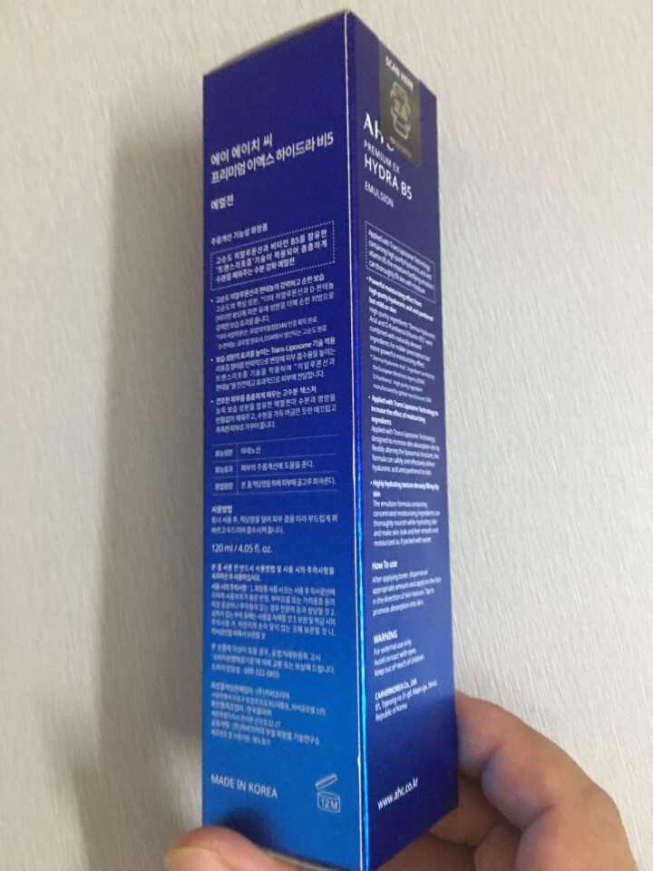 AHC 升级版专研B5玻尿酸水盈乳液 120ml 软化角质 高渗透力 密集补水 嫩滑透亮怎么样，好用吗，口碑，心得，评价，试用报告,第2张