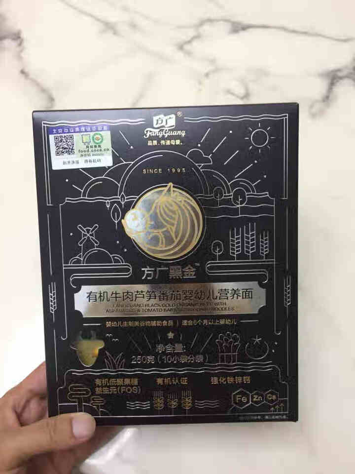 方广婴幼儿辅食宝宝有机营养面条不添加食盐含钙铁锌黑金系列250g/盒 有机牛肉芦笋番茄怎么样，好用吗，口碑，心得，评价，试用报告,第2张