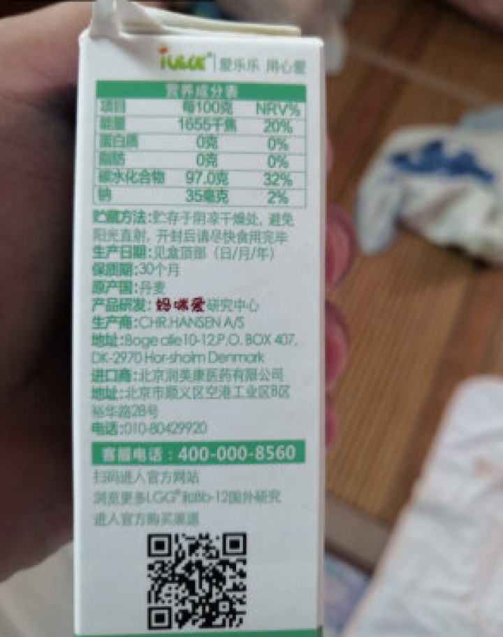 iLELE爱乐乐 婴幼儿童活性益生菌粉 妈咪爱家族产品 丹麦原装进口 LGG+BB,第3张