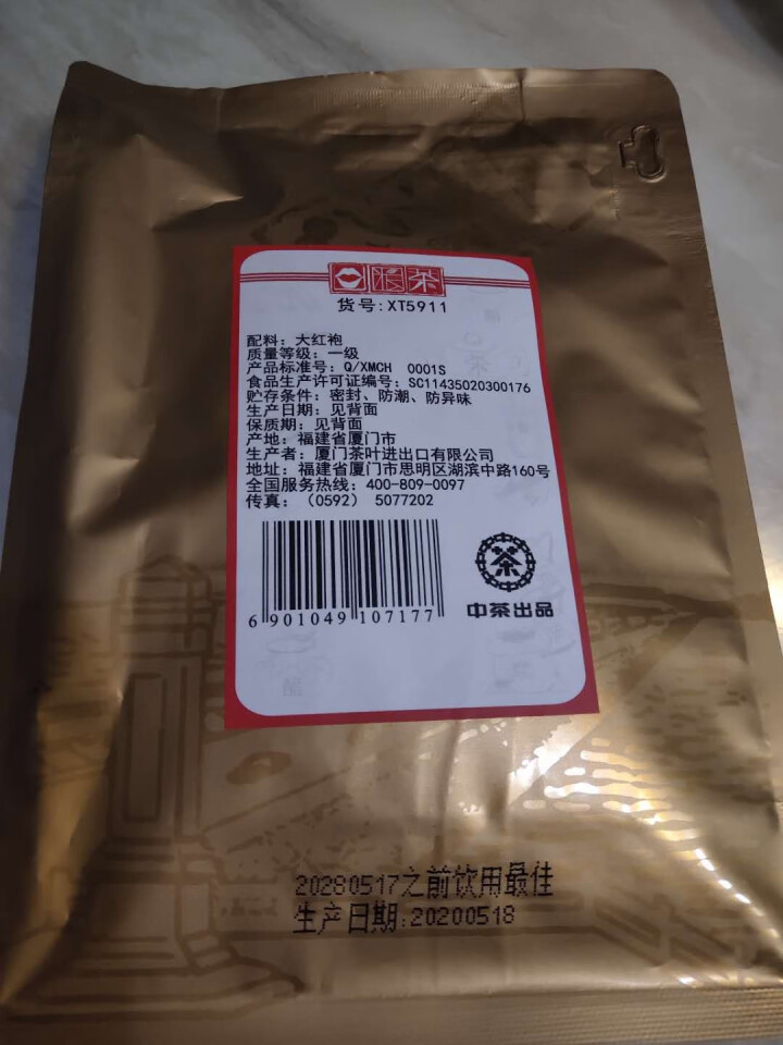 海堤茶叶大红袍乌龙茶散装口粮茶轻火烘焙 XT5911  大红袍 125g怎么样，好用吗，口碑，心得，评价，试用报告,第3张