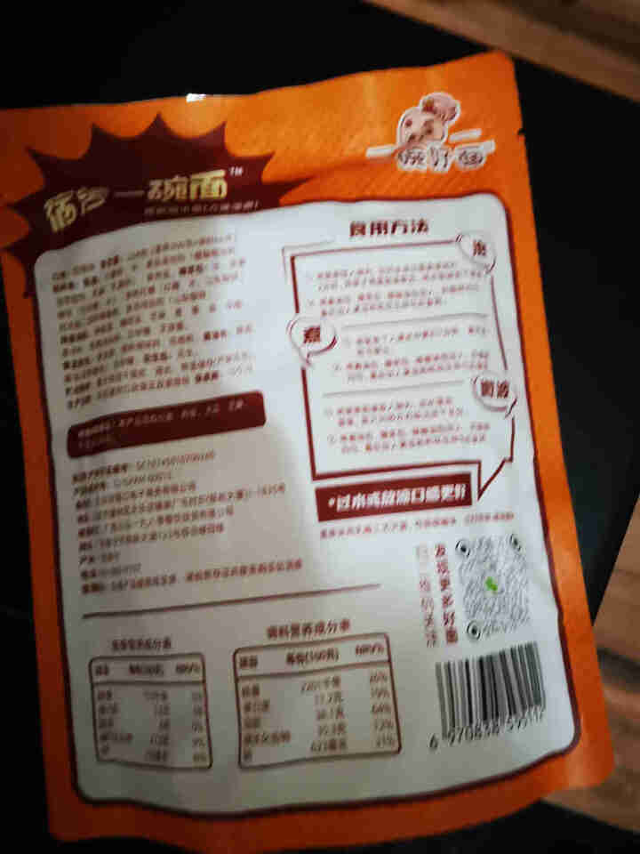 一碗好面 甜水面 成都特色 小吃 热干面 方便面 干拌 非油炸 速食 袋装  免煮 甜水面4袋*268g（免煮）怎么样，好用吗，口碑，心得，评价，试用报告,第4张