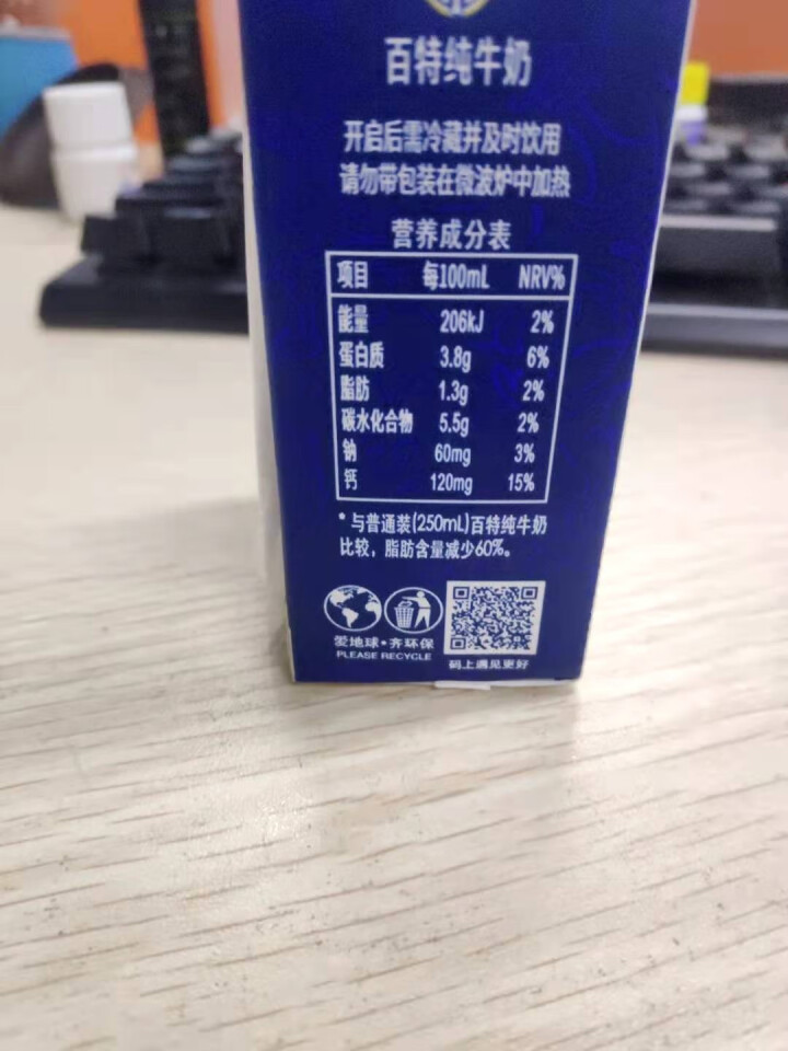 天友百特纯牛奶3.8g乳蛋白高钙低脂200ml*12盒怎么样，好用吗，口碑，心得，评价，试用报告,第2张