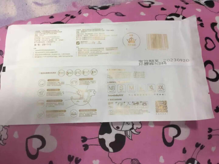 知宝IKNOWBABY【纸尿裤】超薄超柔宝宝亲肤baby婴儿尿不湿care 试用装体验装便携装 NB码5片【≤5kg】怎么样，好用吗，口碑，心得，评价，试用报告,第4张