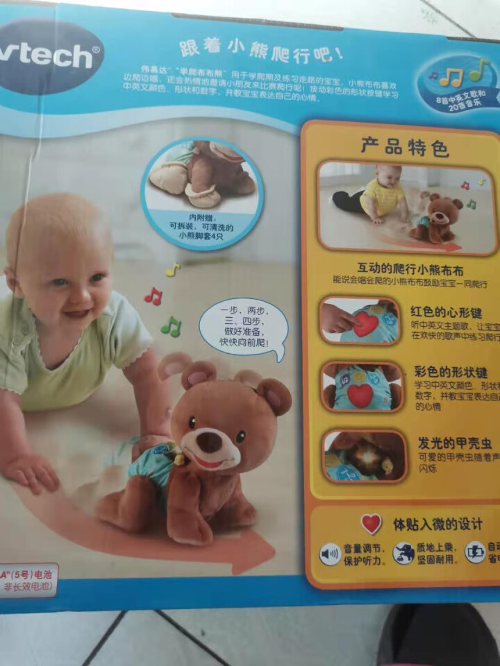 伟易达（VTech）学爬布布熊婴儿童引导爬行早教音乐6,第2张