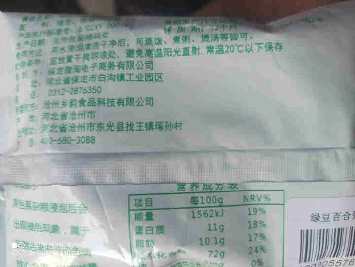 购食惠绿豆百合粥米100g怎么样，好用吗，口碑，心得，评价，试用报告,第4张