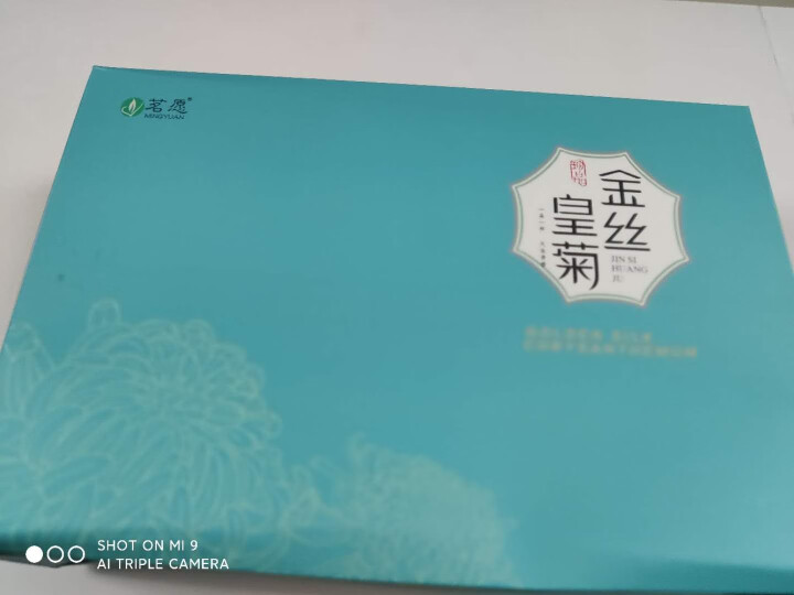 【发2盒共100朵+杯】菊花茶 黄山金丝皇菊一朵一杯完整大花黄菊泡水喝凉茶送礼盒装 50朵(泡开约7,第2张