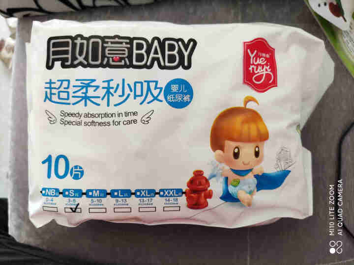 月如意baby纸尿裤/拉拉裤日本进口吸水因子 纸尿裤体验装10片S码怎么样，好用吗，口碑，心得，评价，试用报告,第2张