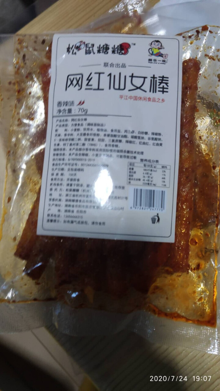 松鼠糖糖 网红辣条 麻辣片网红辣条零食大礼包辣条辣块辣丝儿时怀旧小吃湖南特产抖音同款好吃办公室小零食 【香辣味】仙女棒 2包【组合尝鲜方便】怎么样，好用吗，口碑,第2张