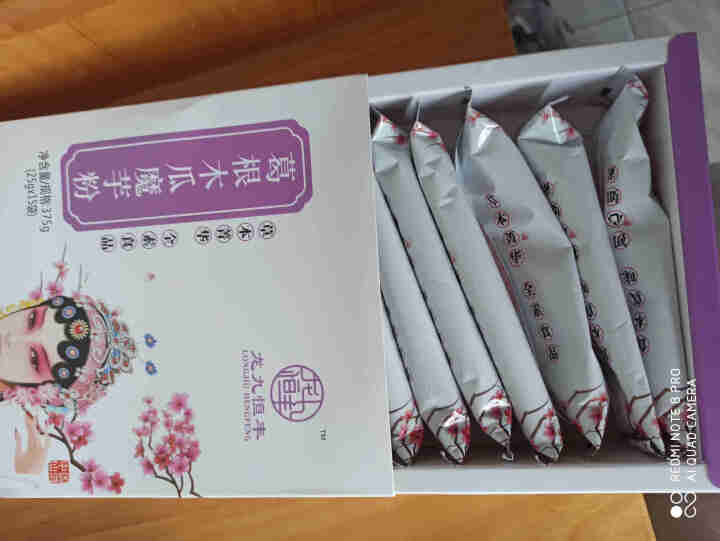 龙九恒丰 葛根木瓜魔芋粉 红豆薏米粉 葛根粉木瓜粉早餐代餐粉小袋装冲饮谷物金沙薏米 小袋装 葛根木瓜魔芋粉怎么样，好用吗，口碑，心得，评价，试用报告,第4张