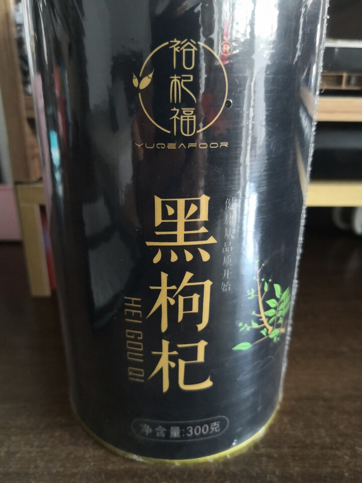 裕杞福 黑枸杞子 天然滋补黑苟杞300g 养生茶饮特产干货 特级精选怎么样，好用吗，口碑，心得，评价，试用报告,第2张