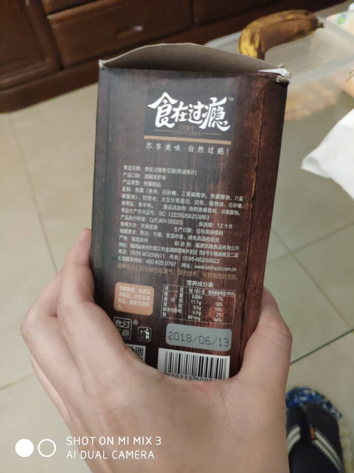 爱尚 食在过瘾爽鱼片360g/盒(休闲鱼零食) 鱼豆腐即食 办公室零食 油焖龙虾味香卤鱼片360g*1盒怎么样，好用吗，口碑，心得，评价，试用报告,第3张