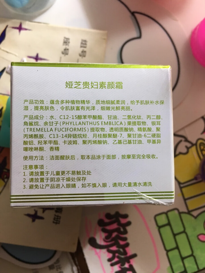 【抖音推荐】正品神仙膏贵妇膏 素颜霜懒人素颜面霜胎盘膏补水保湿润肤男女祛黄珍珠膏提亮肤色遮瑕怎么样，好用吗，口碑，心得，评价，试用报告,第3张