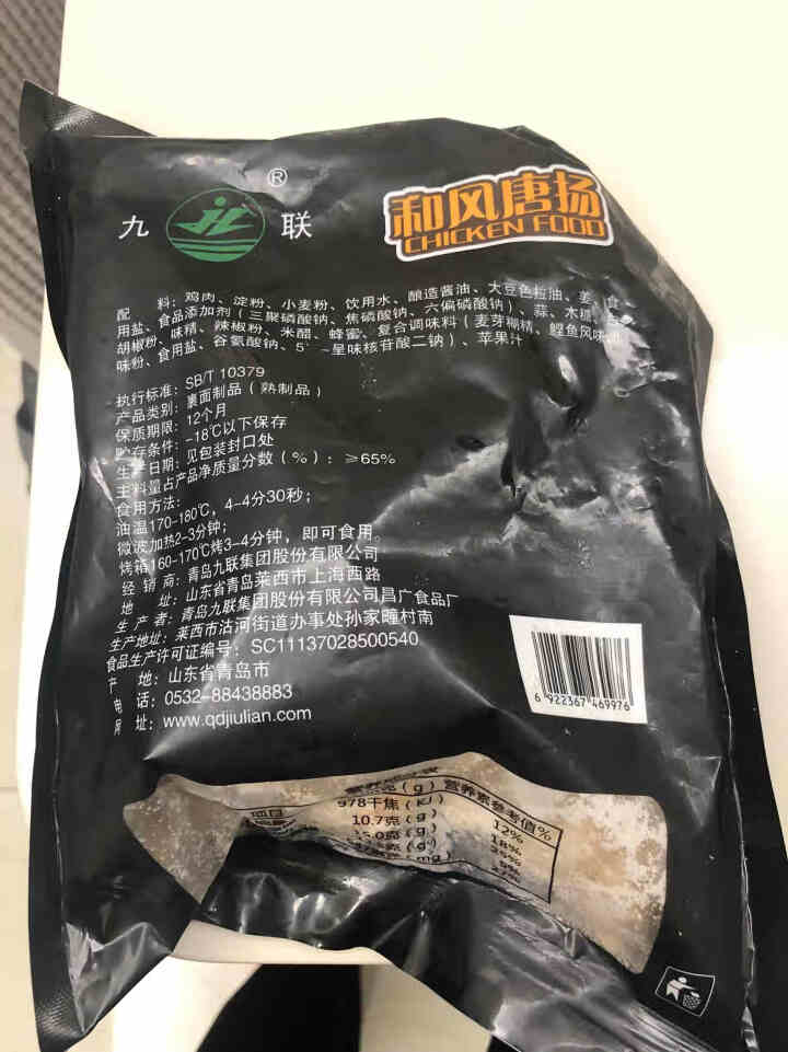 【九联】和风唐扬 出口品质大块炸鸡肉块500g 日式风味 无骨外脆 冷冻半成品 休闲零食小吃怎么样，好用吗，口碑，心得，评价，试用报告,第3张