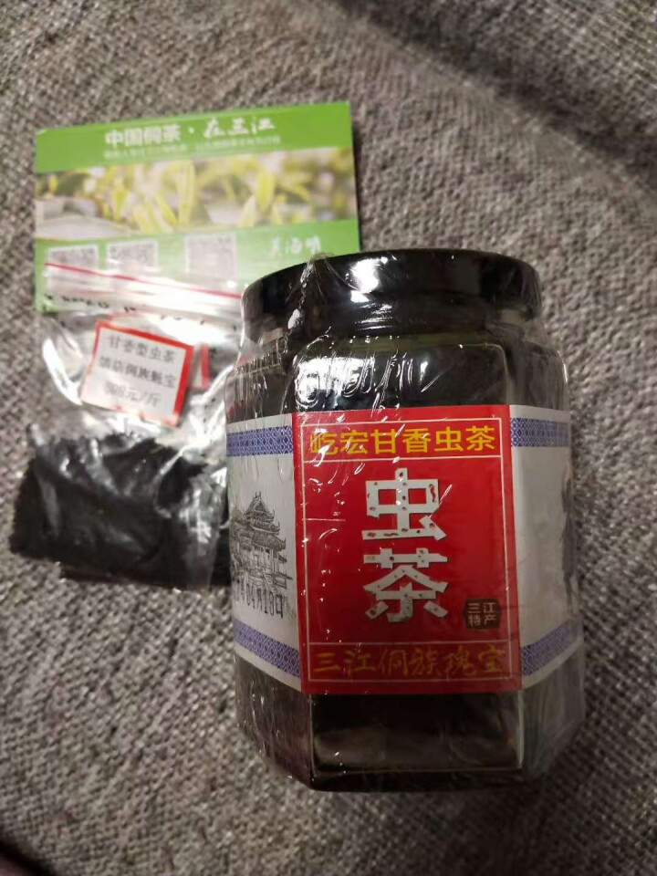 屹宏侗族甘香虫屎茶125g陈茶龙珠茶广西柳州三江虫茶养胃贵州赤水香气十足怎么样，好用吗，口碑，心得，评价，试用报告,第2张