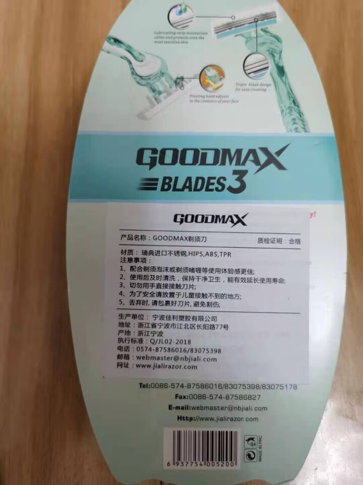 GOODMAX剃须刀刮毛刀便携剃须刀手动三层全身水洗锋利刮胡刀 3105/白蓝 4支怎么样，好用吗，口碑，心得，评价，试用报告,第4张