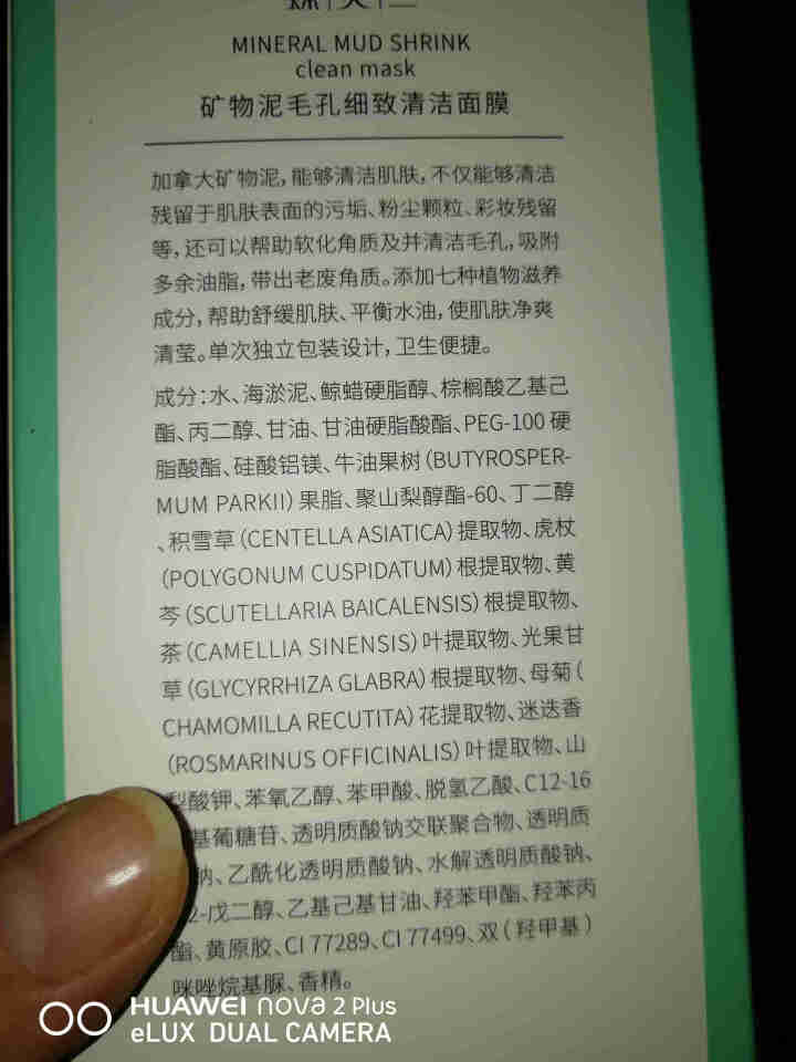 蝶芙兰深海泥清洁面膜女深层清洁毛孔收缩男去黑头粉刺涂抹式泥膜8g*10怎么样，好用吗，口碑，心得，评价，试用报告,第2张