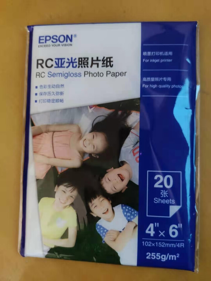 爱普生(EPSON)  爱普生原装光泽/亚光相纸  新一代光泽照片纸打印纸 【S450388】6寸/20张,第2张