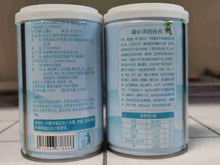 萌动青春椰奶清补凉280g*6罐海南特产椰汁饮料代餐饮品 萌动青春椰奶清补凉280g*3罐装怎么样，好用吗，口碑，心得，评价，试用报告,第3张