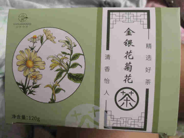 山间小沏 金银花菊花枸杞茶 枸杞金银花蒲公英根组合花草茶五宝熬夜茶养生茶 独立小包装 120g 金银花菊花茶 120g怎么样，好用吗，口碑，心得，评价，试用报告,第3张