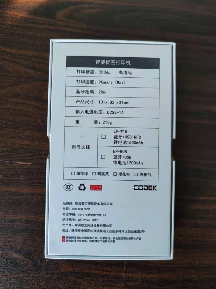 CODEKAI智能蓝牙热敏标签打印机手持便携迷你标签机口袋打印机价格便签打印机锂电池带切刀支持NFC 高配裸机不含纸 粉色机怎么样，好用吗，口碑，心得，评价，试,第3张