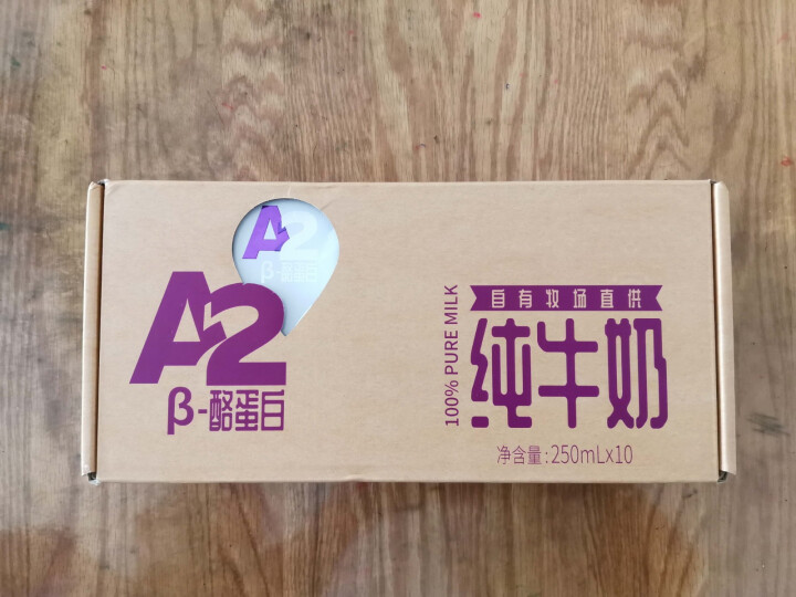 视界牧业 A2β,第2张