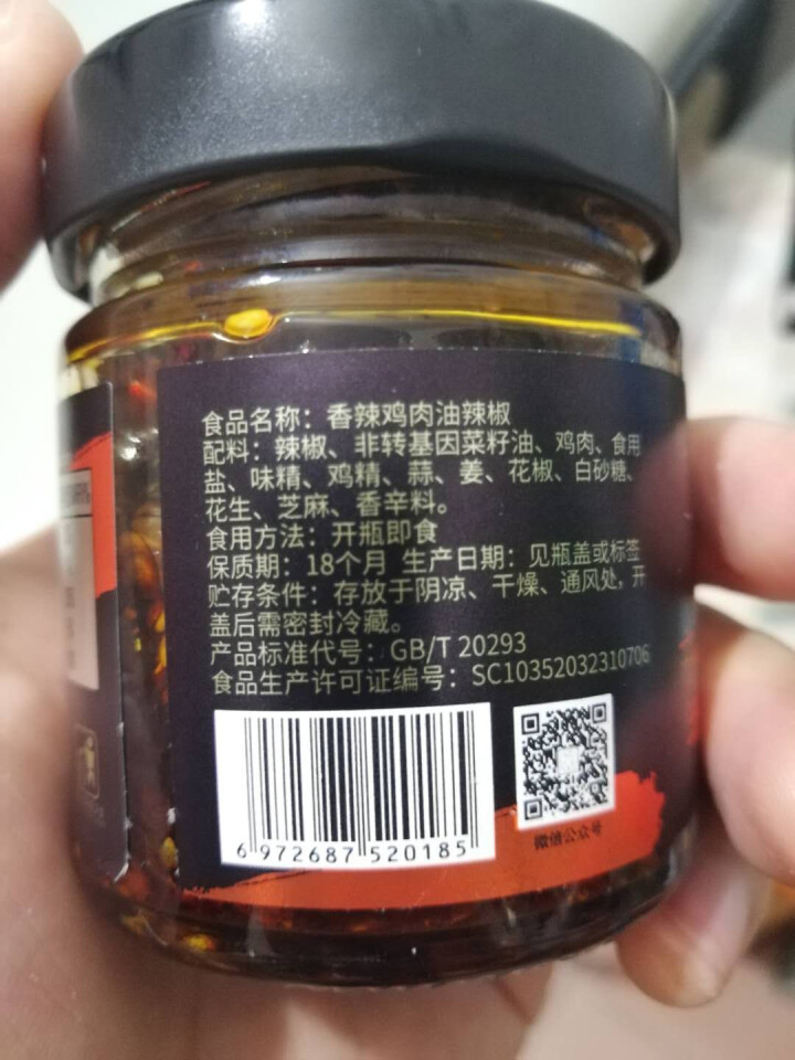 味青春辣椒酱 下饭菜牛肉酱调味酱炒菜拌饭拌面 香辣鸡肉100g怎么样，好用吗，口碑，心得，评价，试用报告,第4张