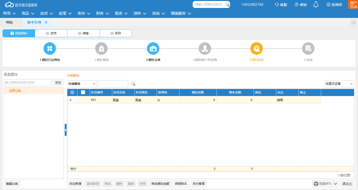 管家婆进销存管理软件公司财务仓库库存出入库云ERP网络版手机端销售订单收银系统连锁超市 旗舰版 2用户试用怎么样，好用吗，口碑，心得，评价，试用报告,第4张