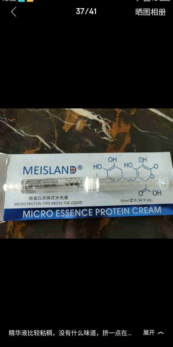 不老密Meisland水光针涂抹式玻尿酸原液精华液5ml袋装补水保湿 玻尿酸补水提亮肤色便于携带 1支装 5ml怎么样，好用吗，口碑，心得，评价，试用报告,第4张