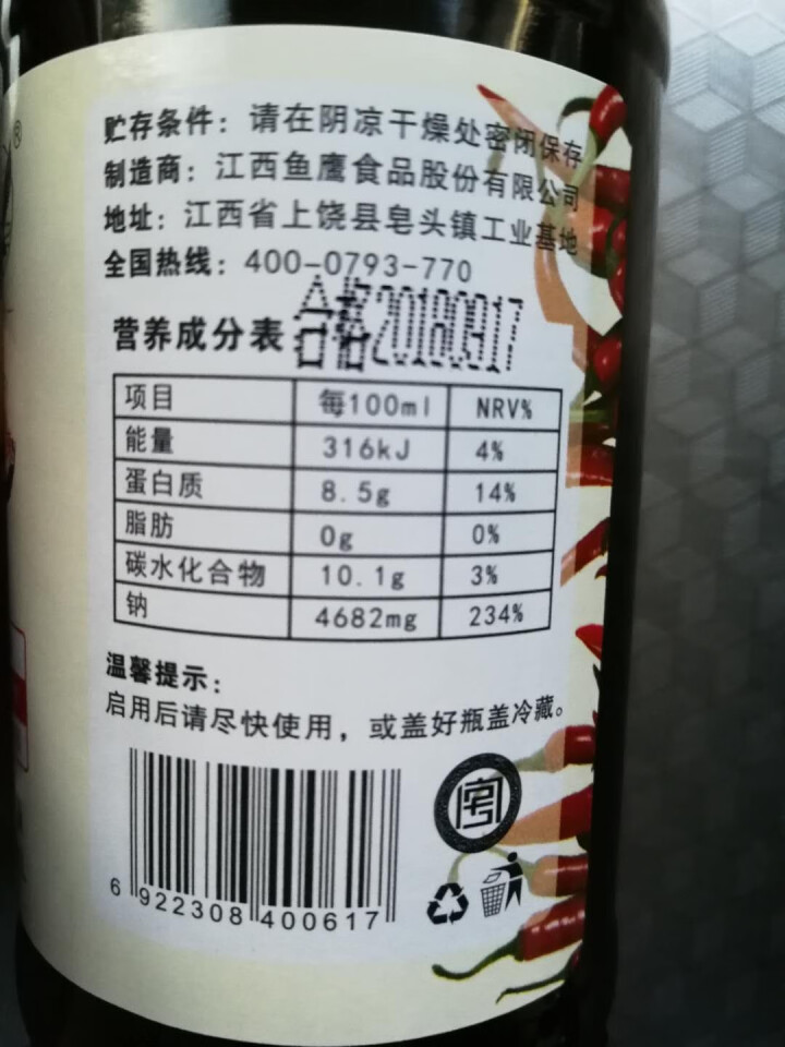 雄鹰190ml指天椒酱油，燃爆整个季节，想要尝试新味道小瓶更实惠，袖珍款调味调料更经济！怎么样，好用吗，口碑，心得，评价，试用报告,第5张