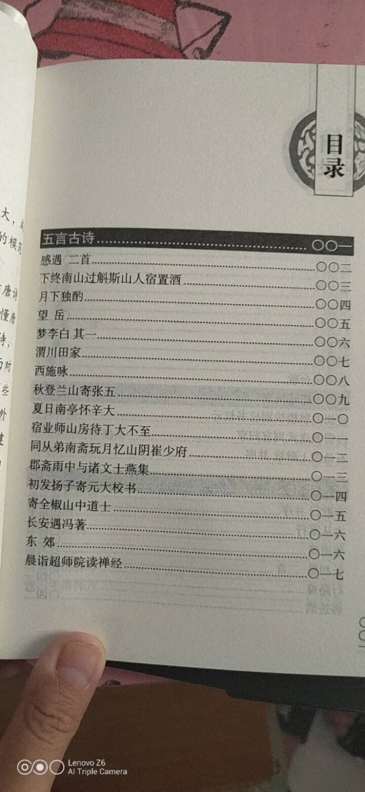 特价专区唐诗宋词元曲三百首正版全集中国古诗词大会书籍鉴赏辞典原文译文注释文白对照中小学生古诗词推荐版怎么样，好用吗，口碑，心得，评价，试用报告,第3张