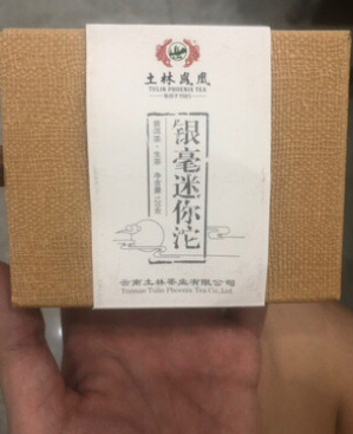 土林凤凰 金银迷你小沱茶 普洱茶熟生普洱茶糯香普洱小沱茶凤凰沱茶 金毫迷你沱怎么样，好用吗，口碑，心得，评价，试用报告,第4张