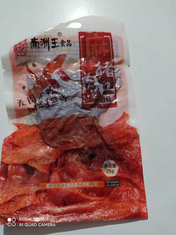 南洲王 麻辣猪肉干 湖南南县特产肉干肉脯休闲零食小吃猪肉脯 麻辣味(中辣) 麻辣猪肉片25g怎么样，好用吗，口碑，心得，评价，试用报告,第2张