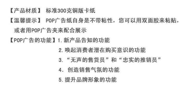 尧牌 （Y&P）100张爆炸贴价格标签超市POP促销广告标签纸 热卖新品上市店长推荐 店长推介*100张怎么样，好用吗，口碑，心得，评价，试用报告,第3张