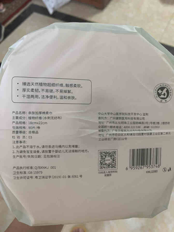 开丽 洗脸巾一次性擦脸卸妆洁面巾 亲肤加厚 80片*1卷怎么样，好用吗，口碑，心得，评价，试用报告,第3张